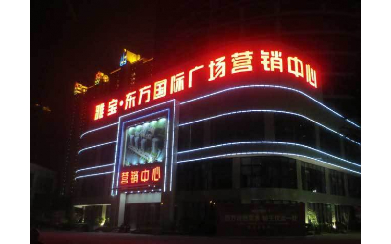 樓體發(fā)光字怎么選？樓體發(fā)光字安裝注意事項(xiàng)